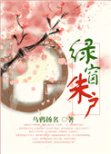 绿窗帘效果图